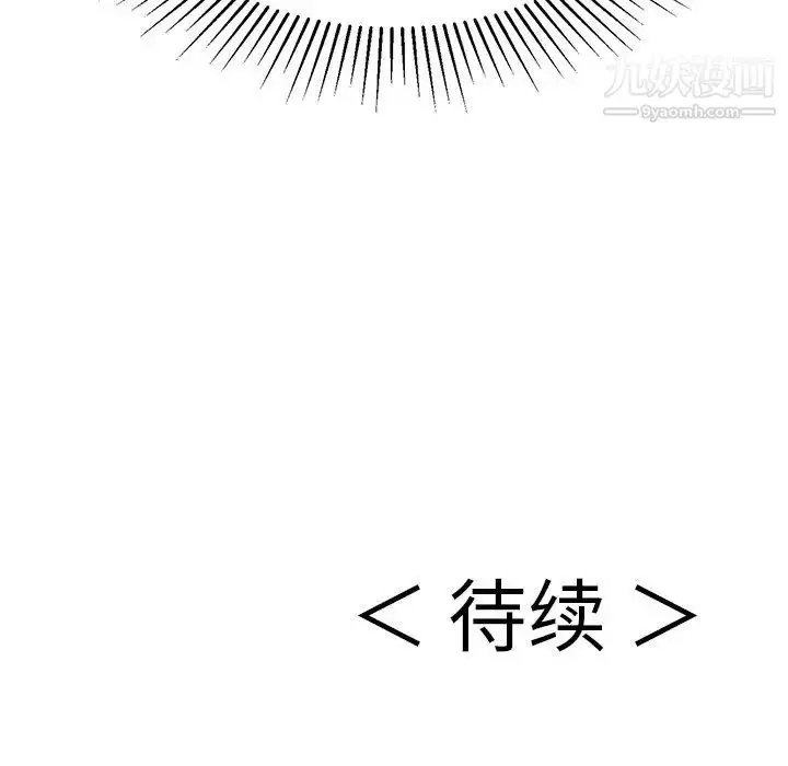 漫画《致命的你》第106话第150张图