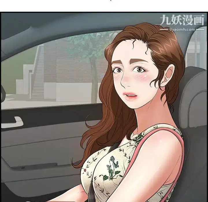 漫画《致命的你》第106话第17张图
