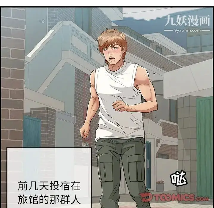 漫画《致命的你》第106话第21张图