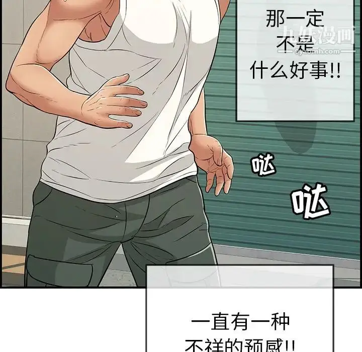 漫画《致命的你》第106话第26张图