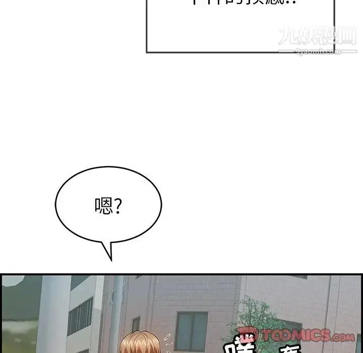 漫画《致命的你》第106话第27张图