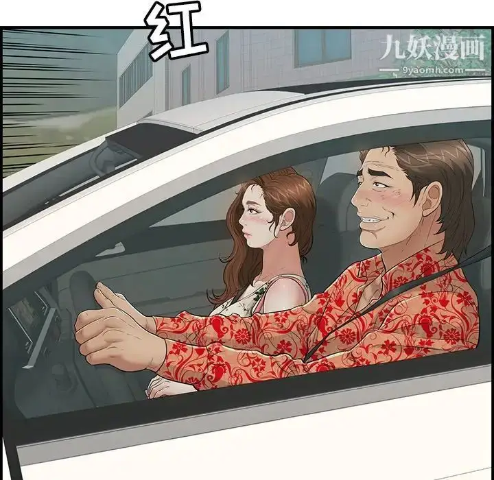 漫画《致命的你》第106话第30张图