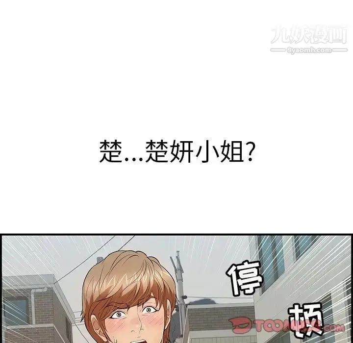 漫画《致命的你》第106话第33张图