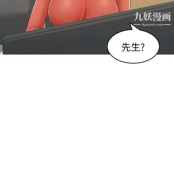 漫画《致命的你》第106话第43张图