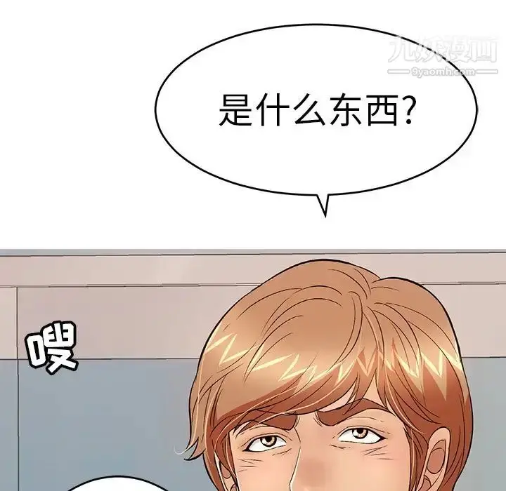 漫画《致命的你》第106话第46张图