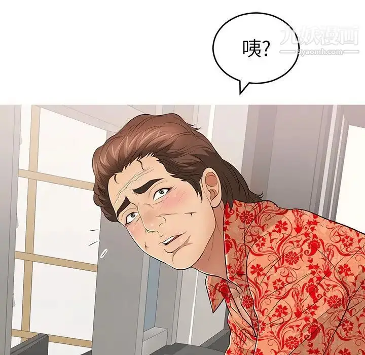 漫画《致命的你》第106话第48张图