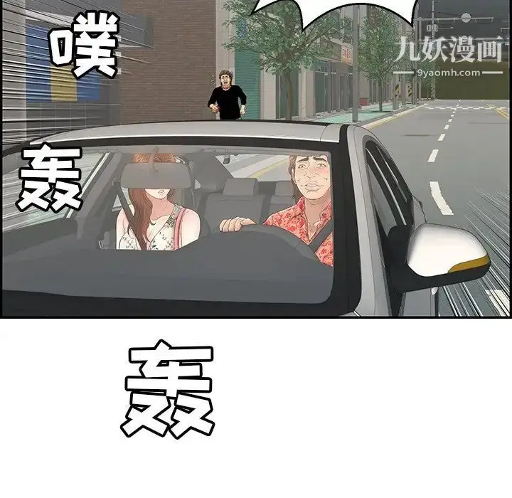 漫画《致命的你》第106话第5张图