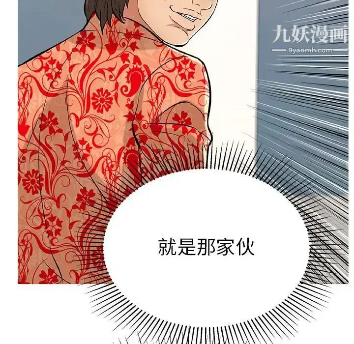 漫画《致命的你》第106话第53张图