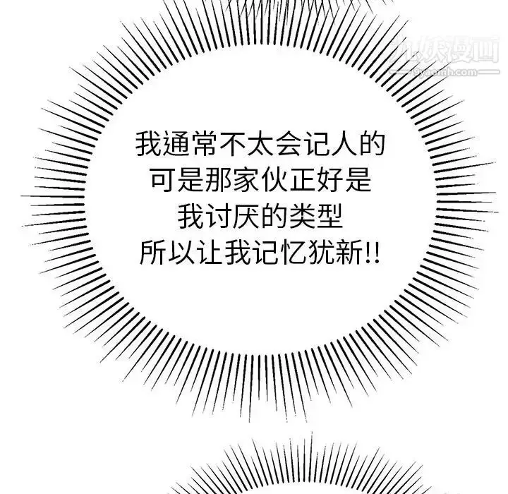 漫画《致命的你》第106话第54张图