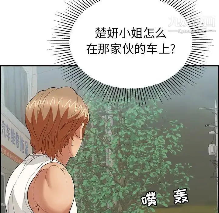 漫画《致命的你》第106话第55张图