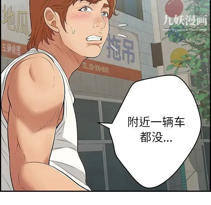漫画《致命的你》第106话第58张图