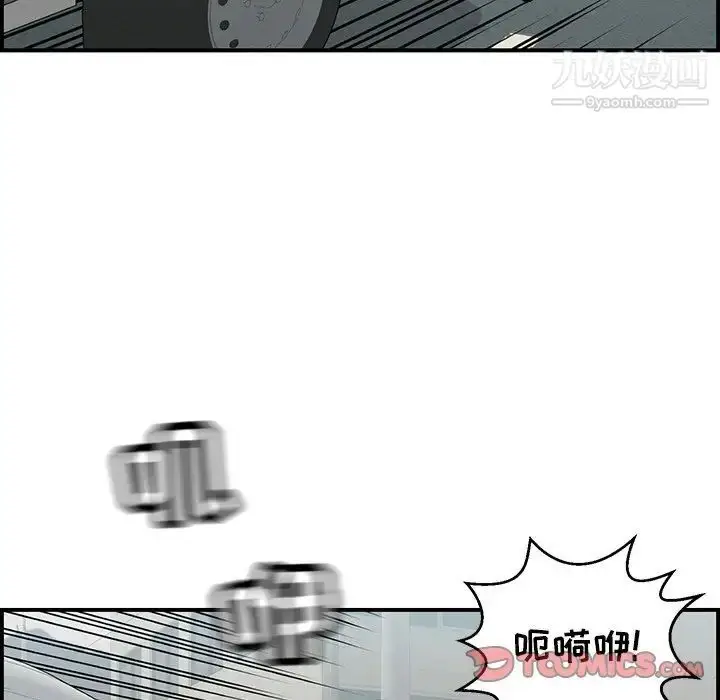 漫画《致命的你》第106话第63张图