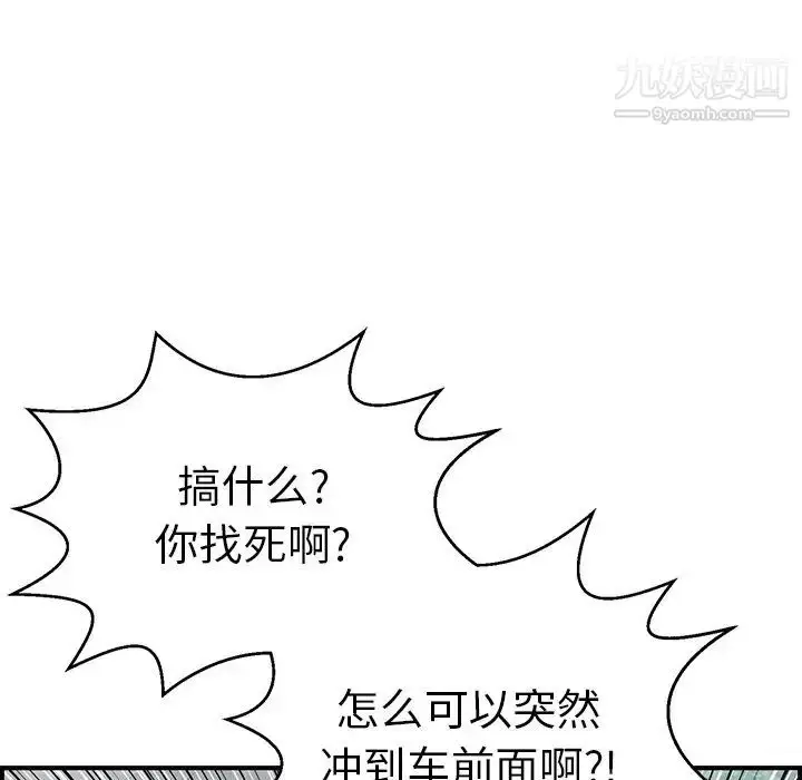 漫画《致命的你》第106话第65张图