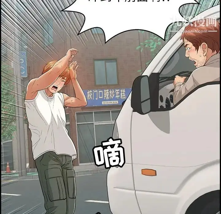 漫画《致命的你》第106话第66张图