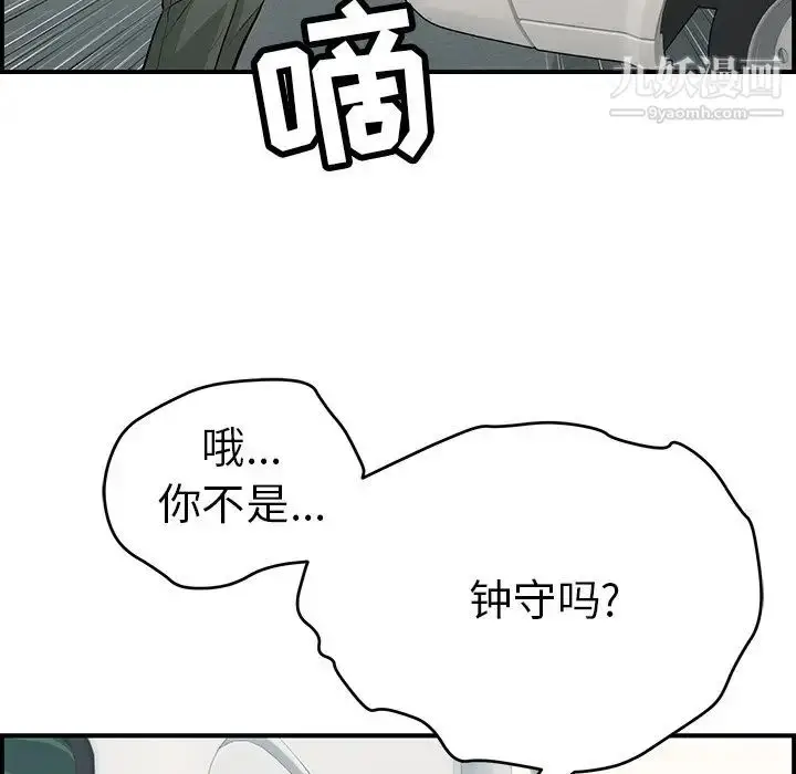 漫画《致命的你》第106话第67张图