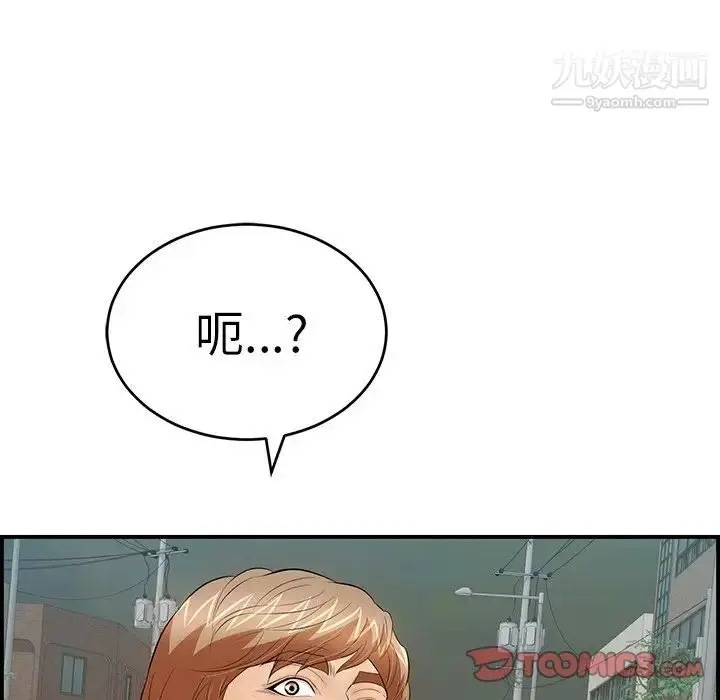 漫画《致命的你》第106话第69张图