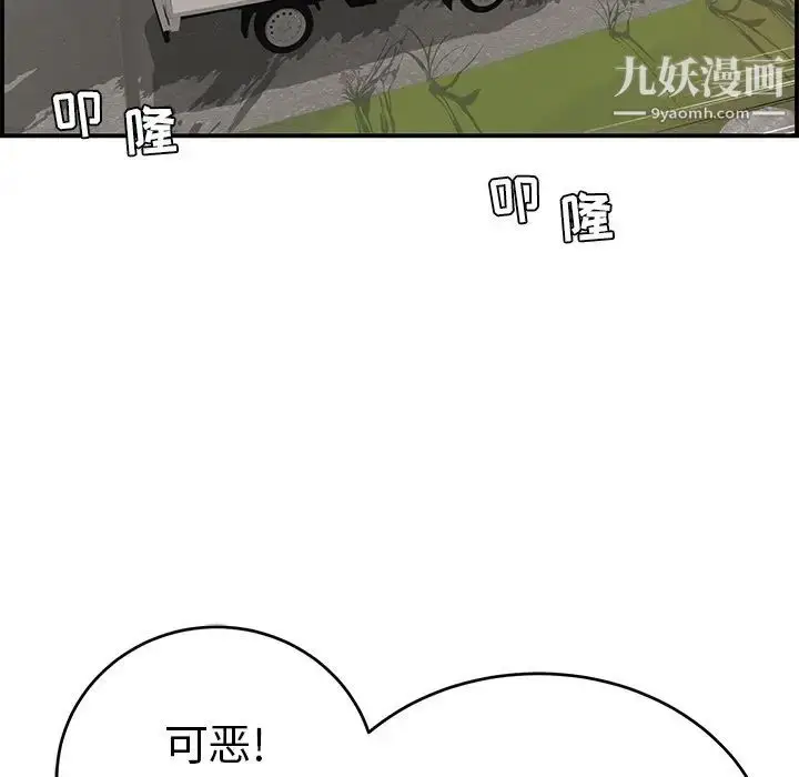 漫画《致命的你》第106话第74张图