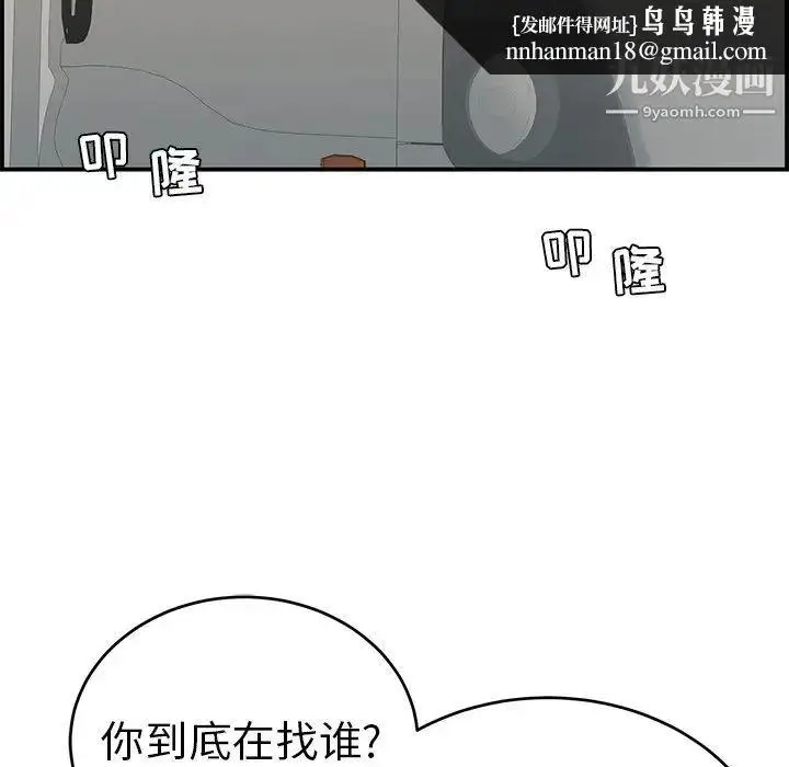 漫画《致命的你》第106话第76张图