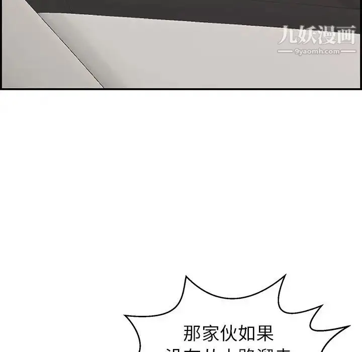 漫画《致命的你》第106话第78张图