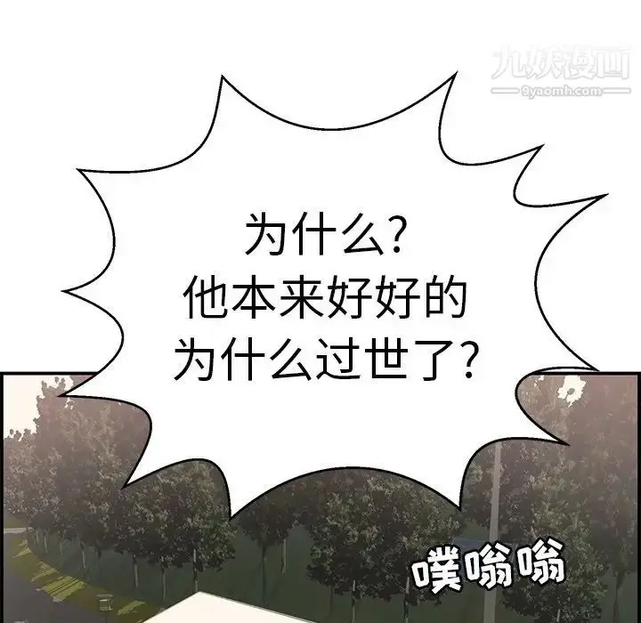 漫画《致命的你》第106话第90张图