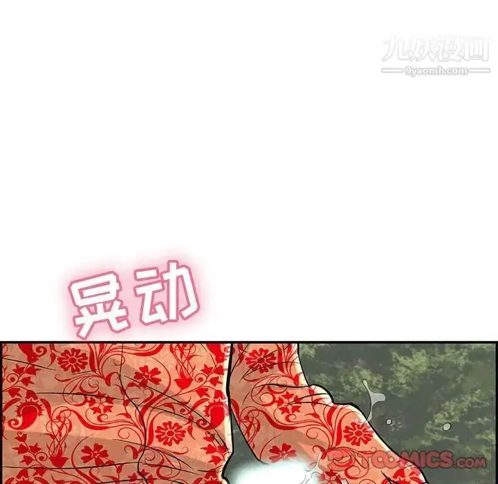 漫画《致命的你》第110话第105张图