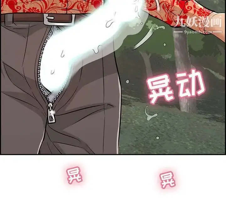 漫画《致命的你》第110话第106张图