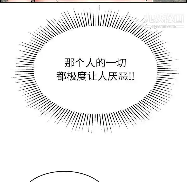 漫画《致命的你》第110话第109张图