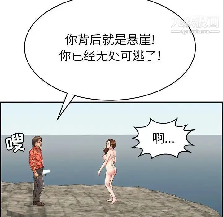 漫画《致命的你》第110话第114张图