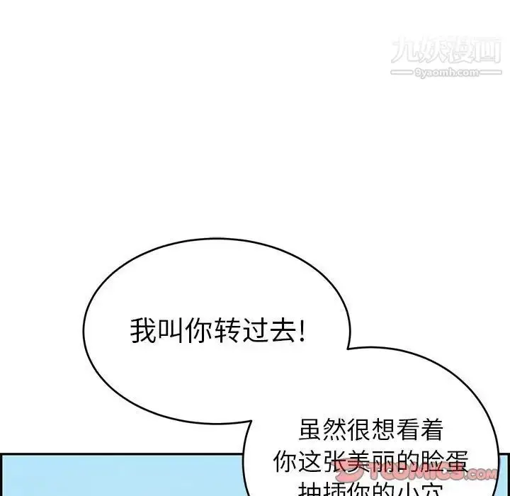 漫画《致命的你》第110话第117张图