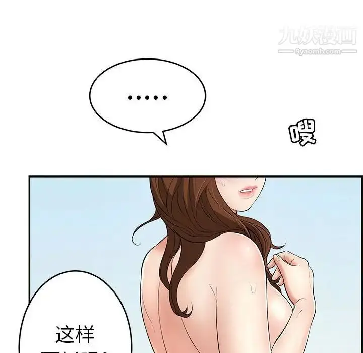 漫画《致命的你》第110话第120张图