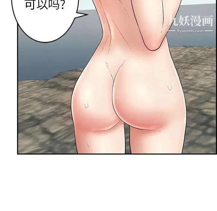 漫画《致命的你》第110话第121张图