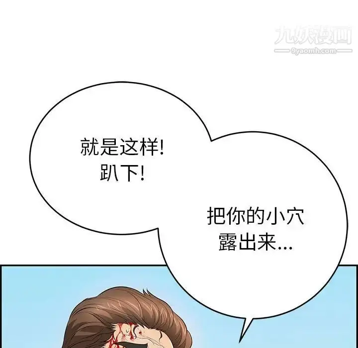 漫画《致命的你》第110话第122张图