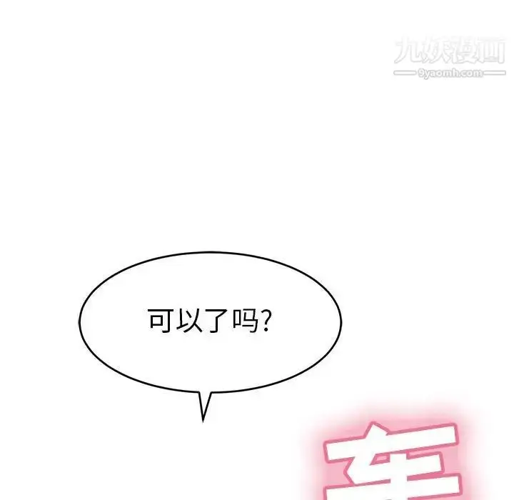 漫画《致命的你》第110话第131张图