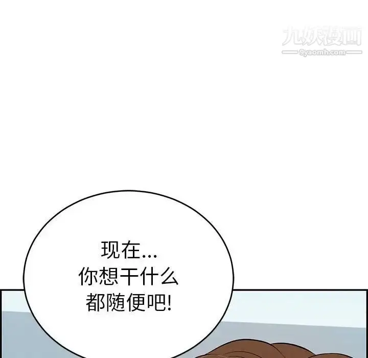 漫画《致命的你》第110话第133张图