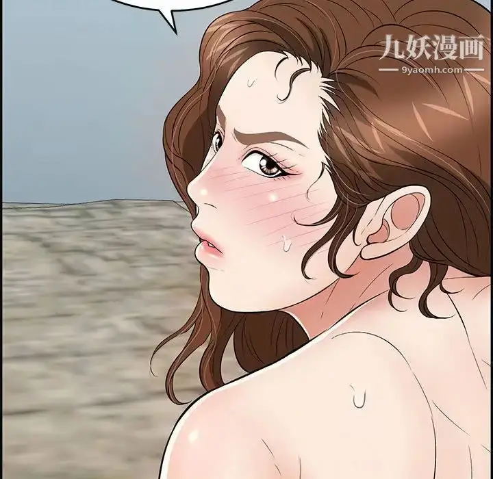 漫画《致命的你》第110话第134张图