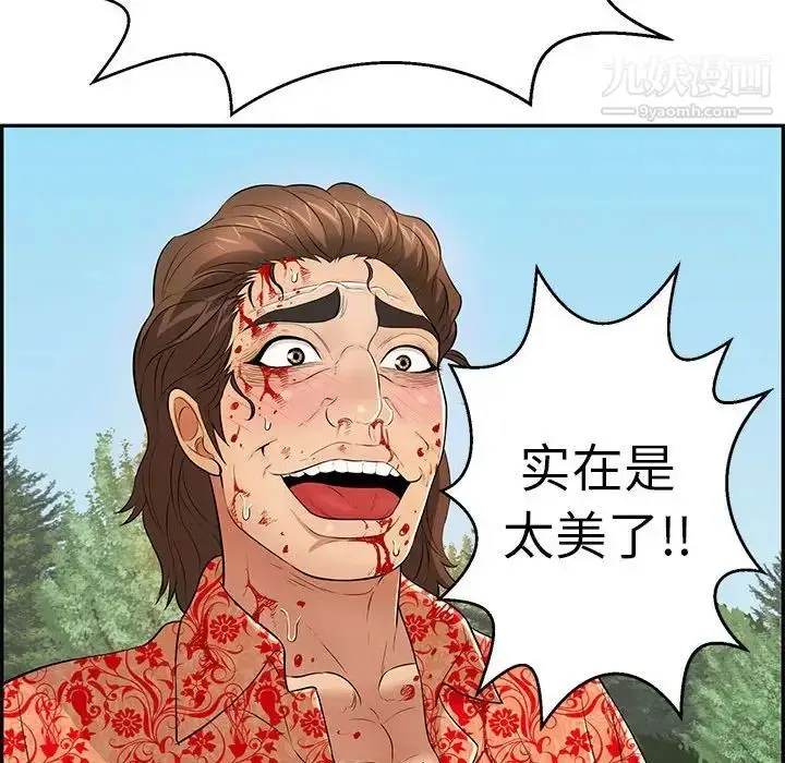 漫画《致命的你》第110话第136张图