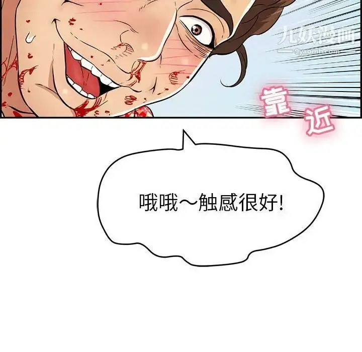 漫画《致命的你》第110话第148张图