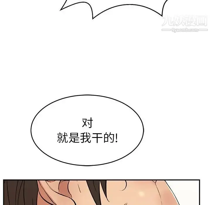 漫画《致命的你》第110话第19张图