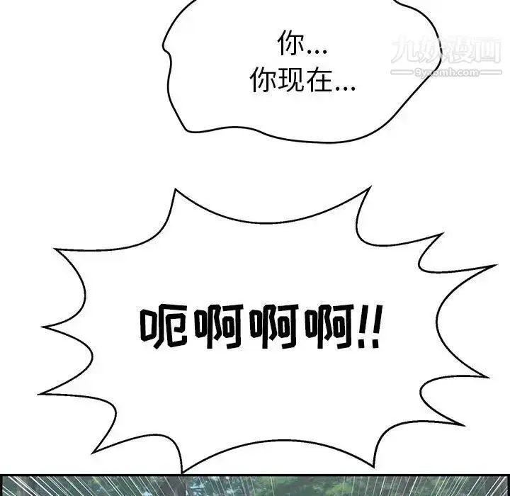 漫画《致命的你》第110话第25张图
