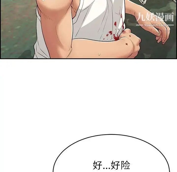漫画《致命的你》第110话第40张图