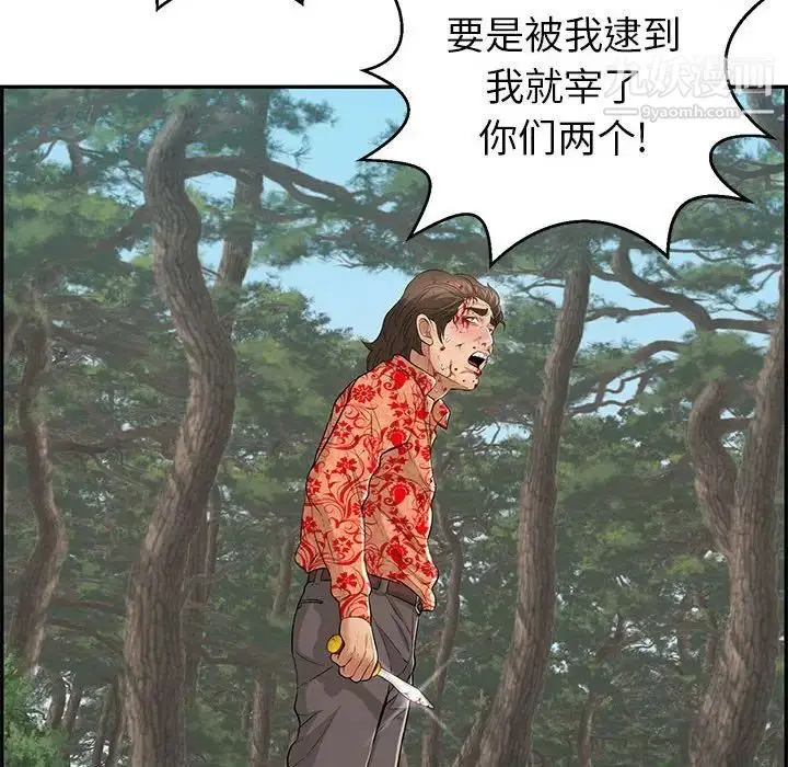 漫画《致命的你》第110话第59张图