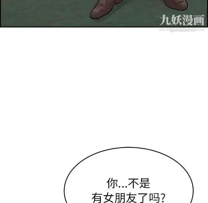 漫画《致命的你》第110话第6张图