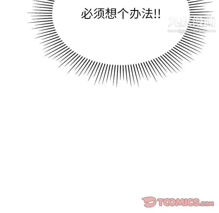 漫画《致命的你》第110话第63张图