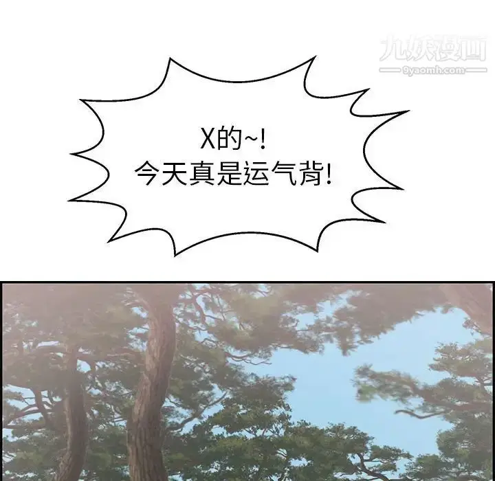 漫画《致命的你》第110话第64张图