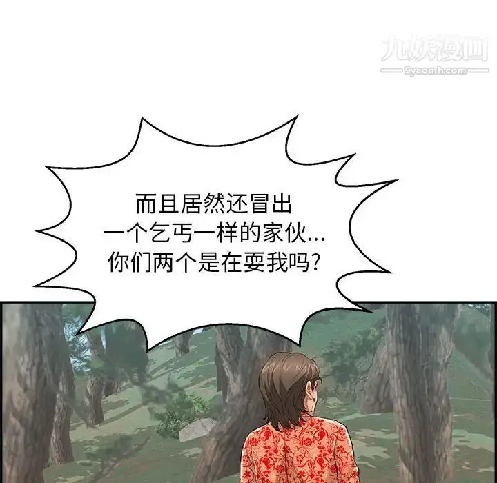 漫画《致命的你》第110话第66张图