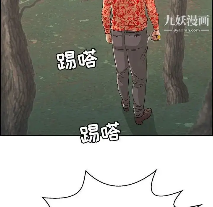 漫画《致命的你》第110话第67张图