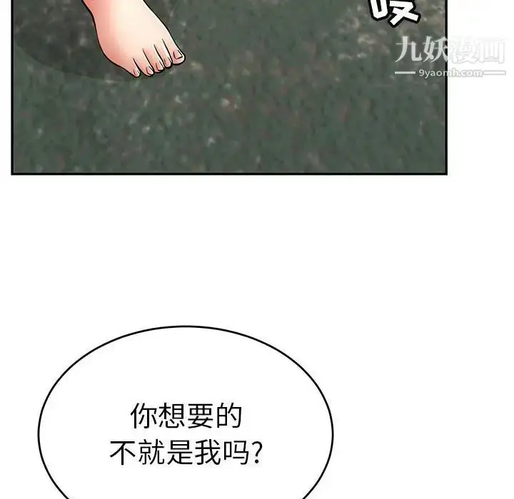 漫画《致命的你》第110话第74张图