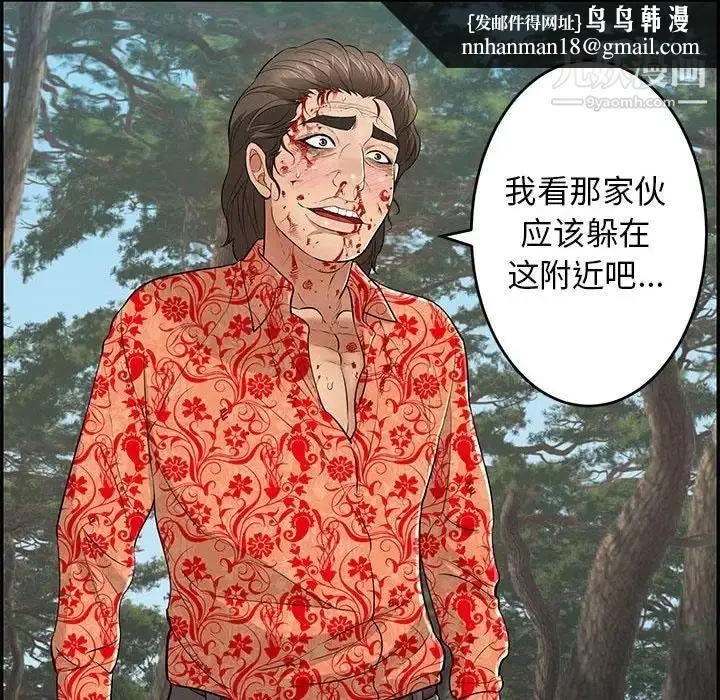 漫画《致命的你》第110话第78张图