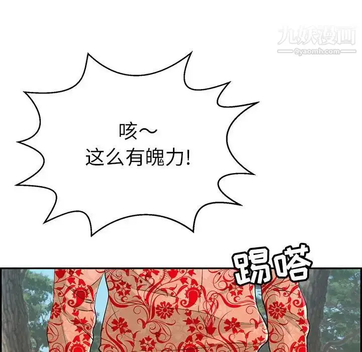 漫画《致命的你》第110话第84张图