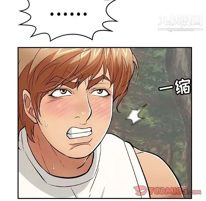 漫画《致命的你》第110话第9张图